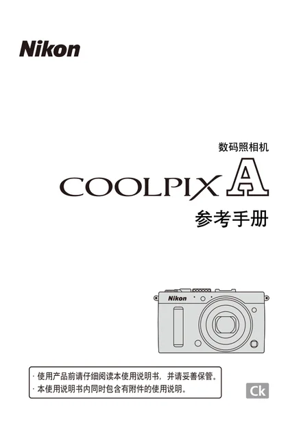 nikon尼康COOLPIX A